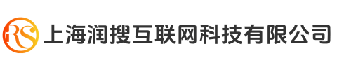 上海润搜互联网科技有限公司